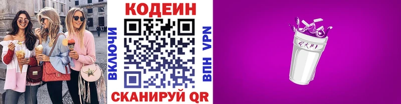 Купить закладки  Черкесск  Codein Purple Drank 