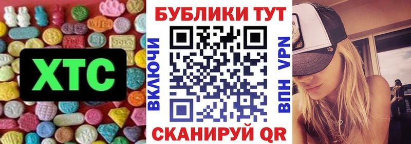 Купить где Черкесск Экстази 300 mg