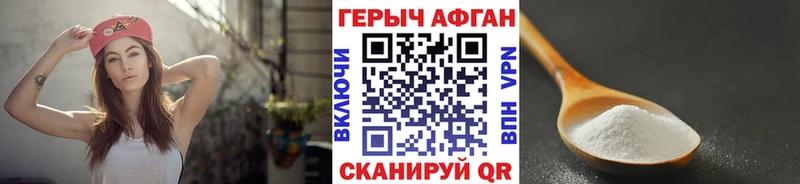 Купить где  Черкесск  Героин Афган 