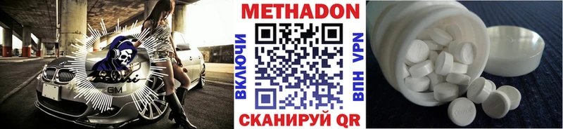 Метадон мёд  Купить где  Черкесск 
